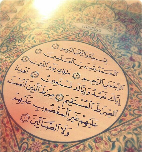 Surah Al-Fatiha